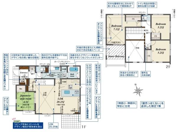 横須賀市ハイランド１丁目の新築一戸建
