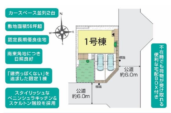 横須賀市ハイランド３丁目の新築一戸建