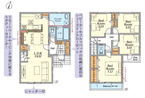 相模原市中央区光が丘２丁目の新築一戸建