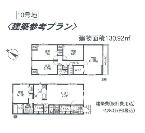 町田市能ヶ谷７丁目の売土地