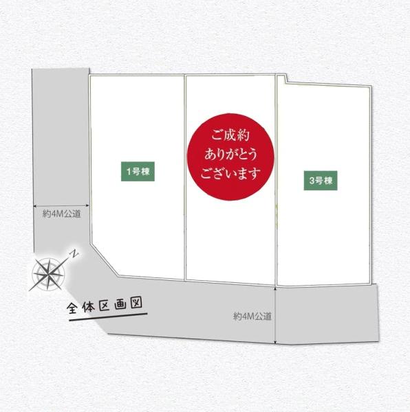 大和市西鶴間４丁目の新築一戸建