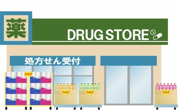 相模原市南区豊町の新築一戸建(そうごう薬局みよの台薬局相模大野店)