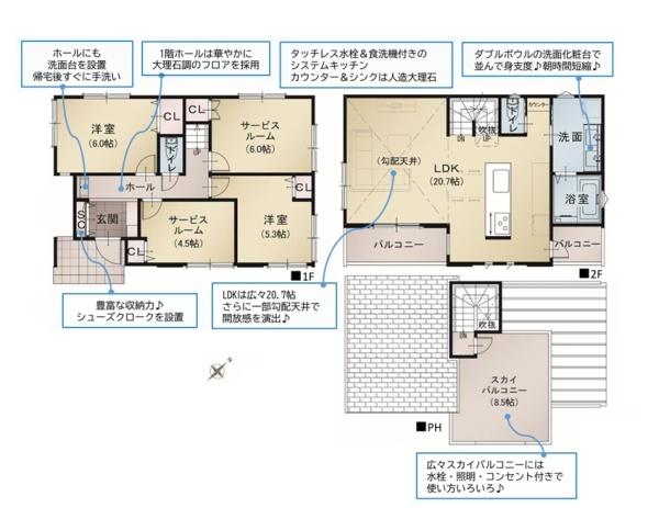 茅ヶ崎市南湖２丁目の新築一戸建