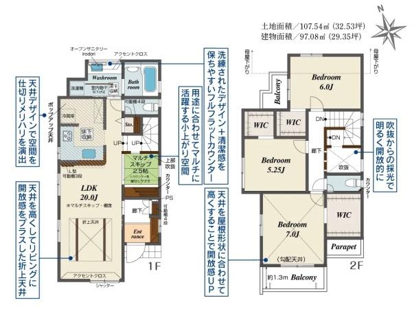 高座郡寒川町小谷２丁目の新築一戸建