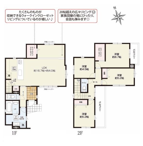 秦野市渋沢２丁目の新築一戸建