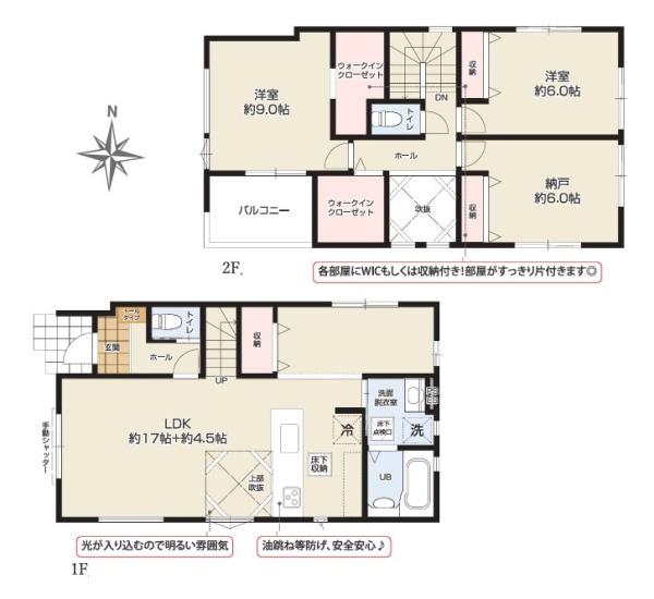 伊勢原市石田の新築一戸建