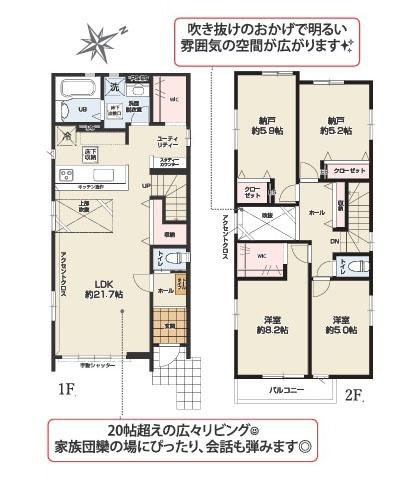 高座郡寒川町岡田５丁目の新築一戸建