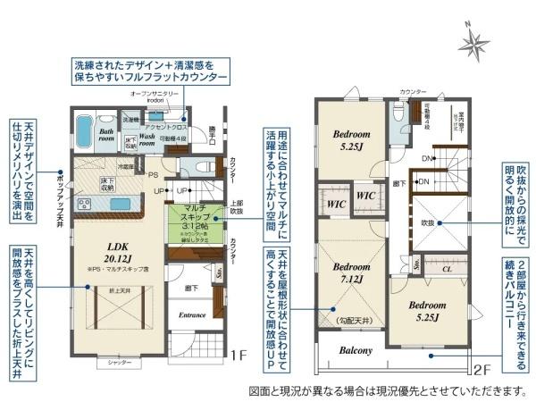 藤沢市長後の新築一戸建