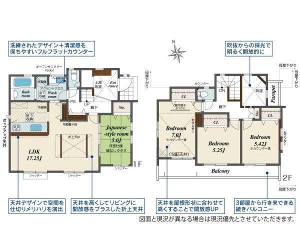藤沢市長後の新築一戸建