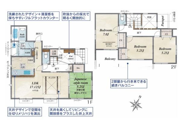 相模原市中央区淵野辺本町１丁目の新築一戸建