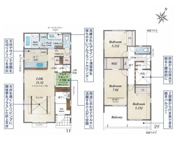 相模原市中央区淵野辺本町１丁目の新築一戸建