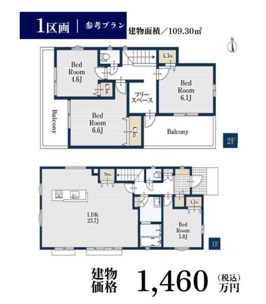 町田市成瀬１丁目の土地