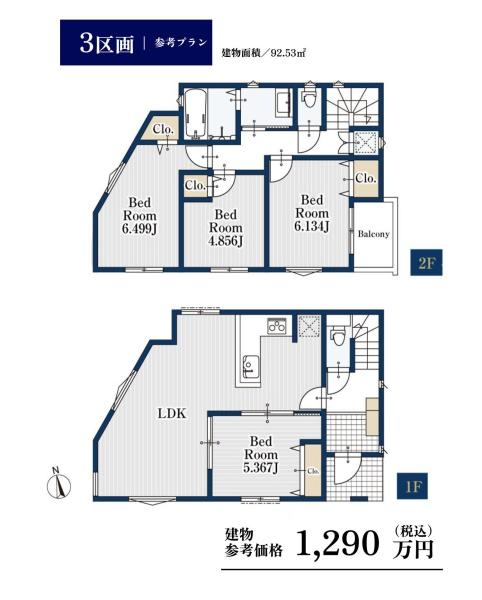 相模原市中央区相模原３丁目の土地