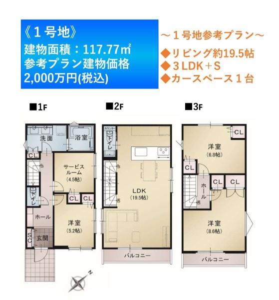横浜市神奈川区松見町４丁目の売土地