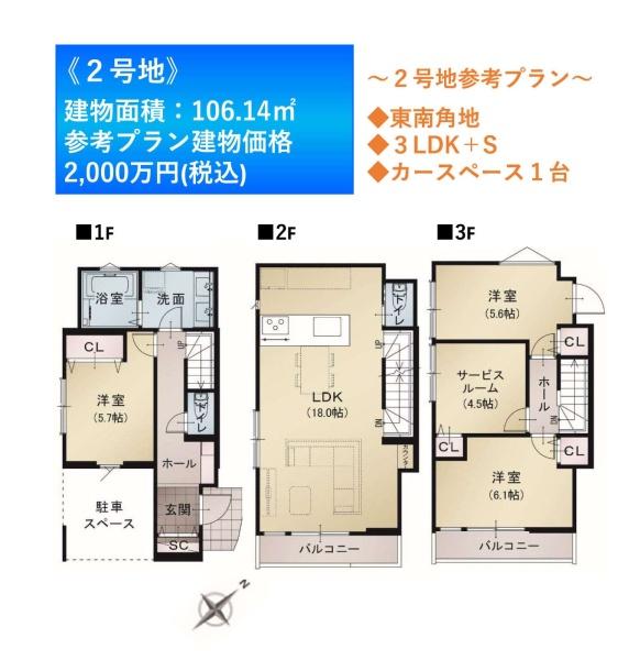 横浜市神奈川区松見町４丁目の売土地