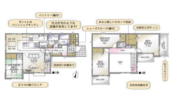 横浜市泉区新橋町の新築一戸建