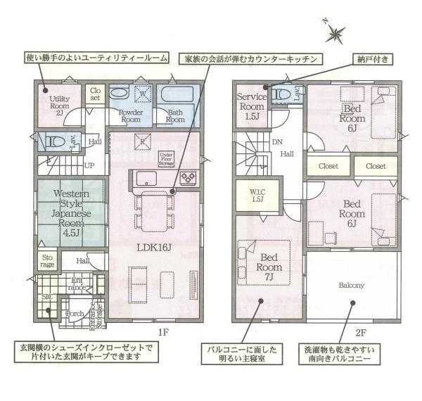 相模原市中央区田名の新築一戸建