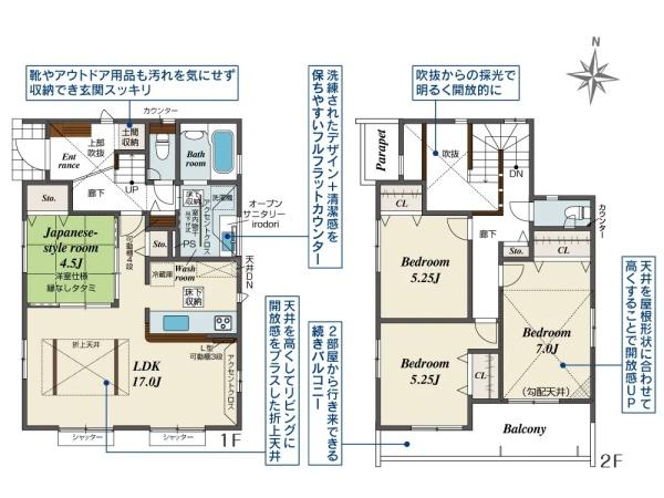 藤沢市用田の新築一戸建