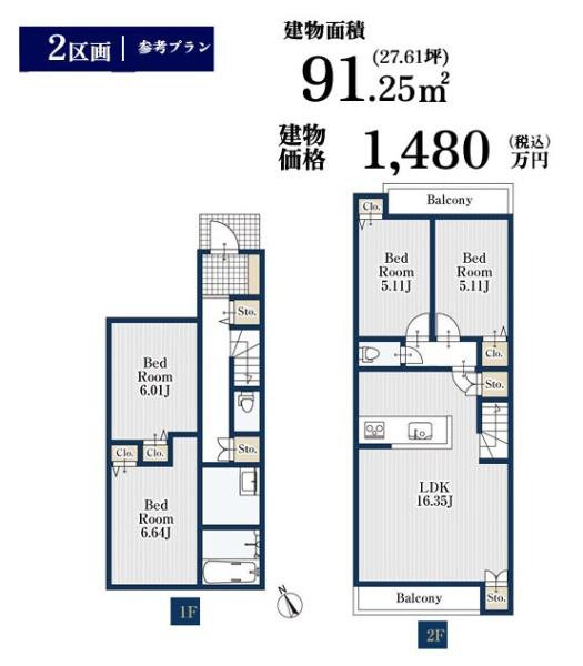 海老名市国分南3丁目の売土地