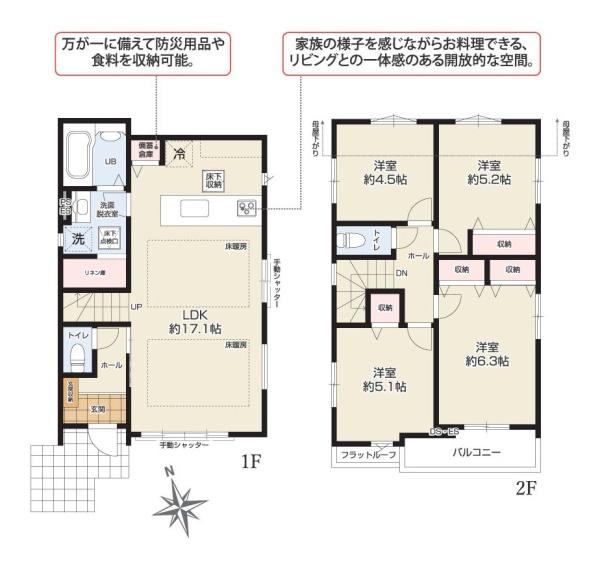 藤沢市高倉の新築一戸建