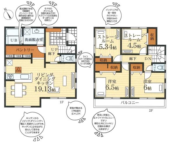 茅ヶ崎市萩園の新築一戸建