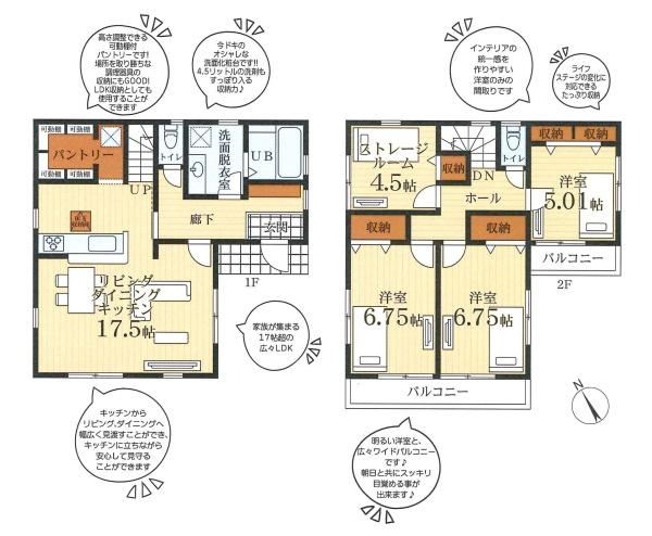茅ヶ崎市萩園の新築一戸建