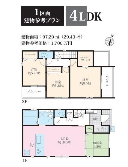 大和市中央林間西５丁目の土地