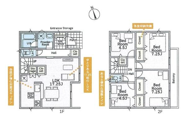 平塚市四之宮７丁目の新築一戸建
