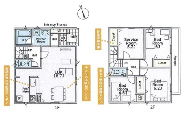 平塚市四之宮７丁目の新築一戸建