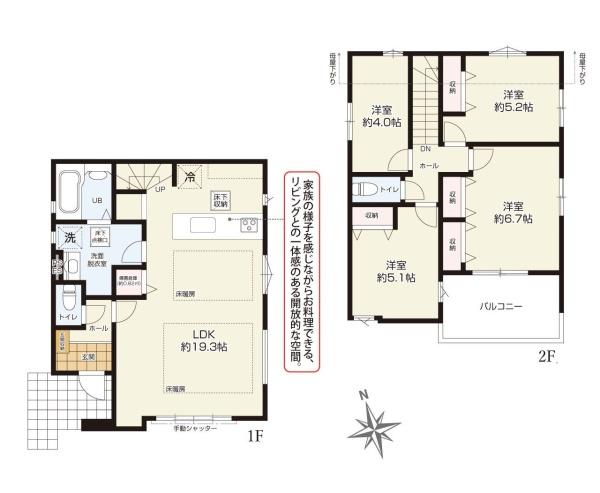 藤沢市大庭の新築一戸建