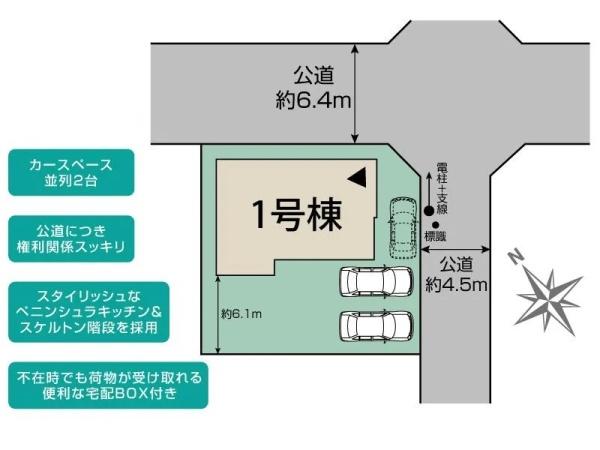横浜市磯子区杉田８丁目の新築一戸建