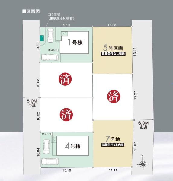 相模原市緑区原宿南１丁目の新築一戸建