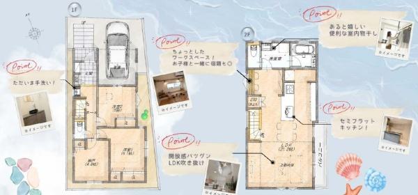 茅ヶ崎市菱沼１丁目の新築一戸建