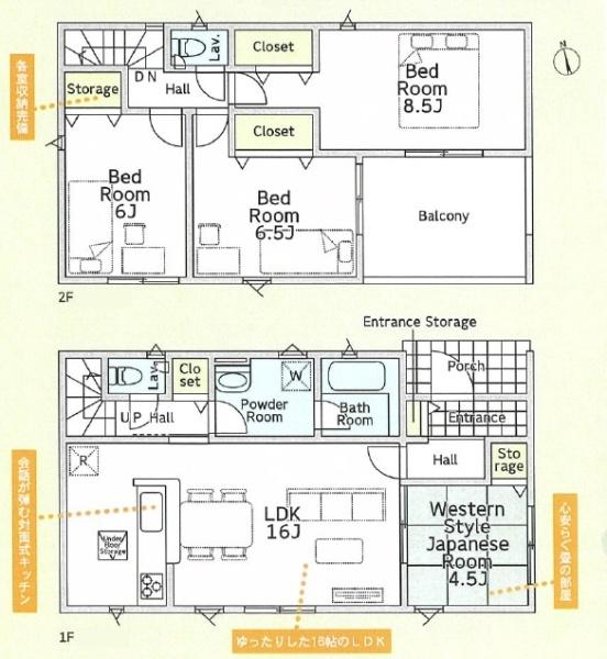 平塚市小鍋島の新築一戸建