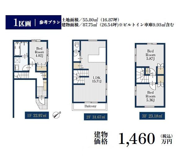 横浜市西区元久保町の売土地