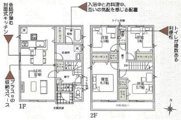 平塚市南金目の新築一戸建