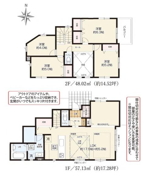 横浜市泉区和泉中央北５丁目の新築一戸建