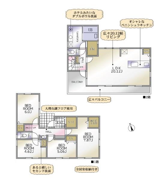 町田市相原町の新築一戸建