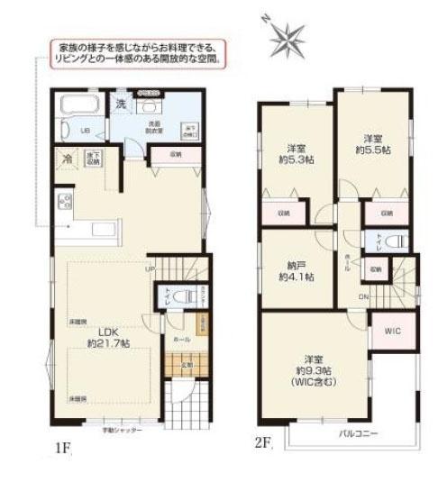 横浜市戸塚区上矢部町の新築一戸建