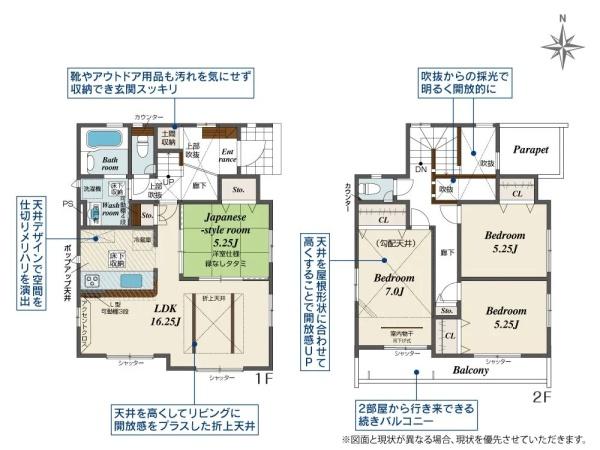 平塚市河内２丁目の新築一戸建