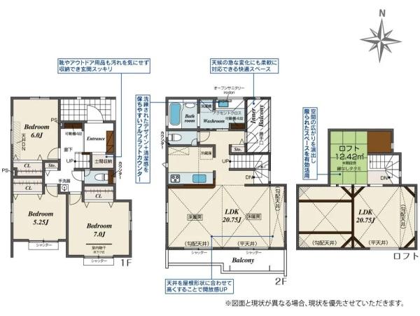 茅ヶ崎市円蔵２丁目の新築一戸建