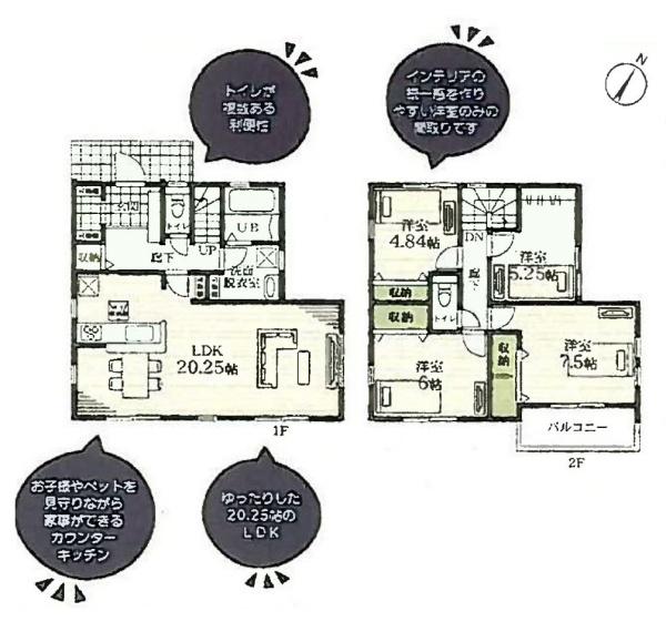 町田市真光寺2丁目の新築一戸建