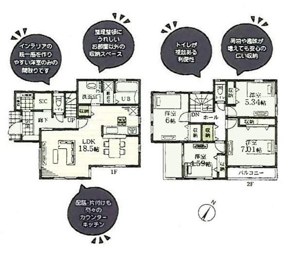 町田市真光寺2丁目の新築一戸建