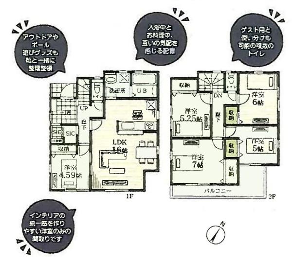 町田市真光寺２丁目の新築一戸建