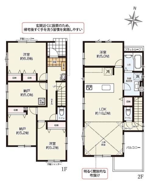 茅ヶ崎市香川１丁目の新築一戸建