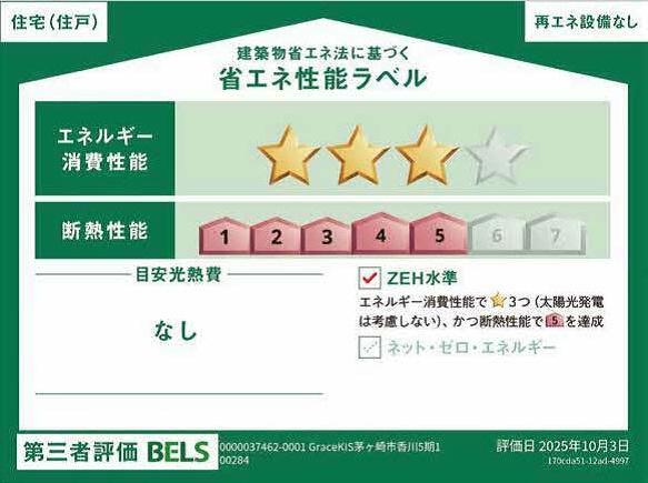 茅ヶ崎市香川１丁目の新築一戸建