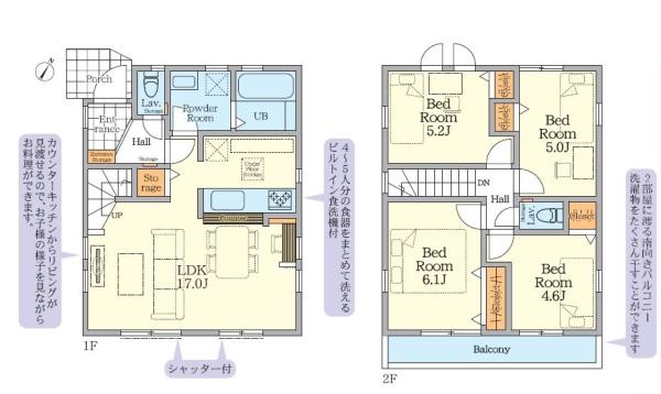 相模原市中央区高根2丁目の新築一戸建