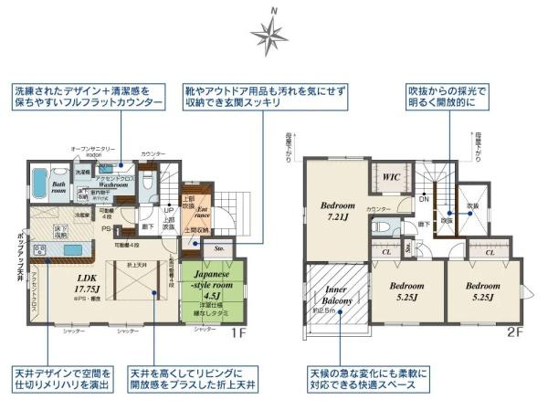 平塚市虹ケ浜の新築一戸建
