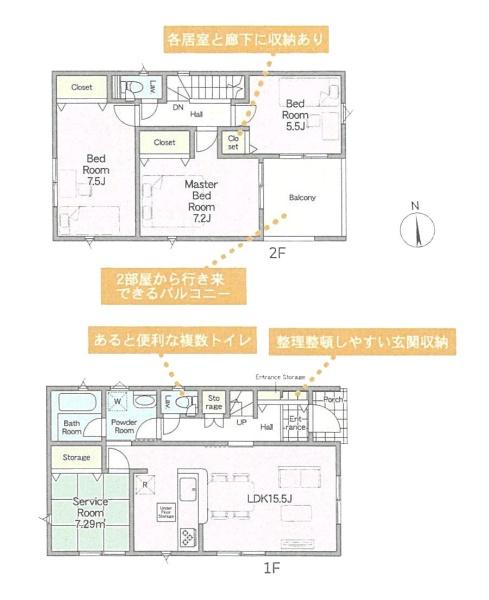 逗子市沼間５丁目の新築一戸建