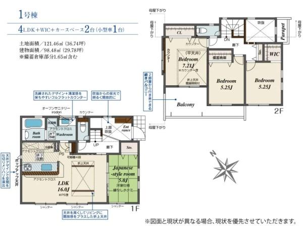 横浜市泉区上飯田町の新築一戸建
